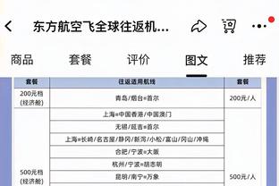 科曼：德甲想每场都赢就不用看别人脸色 欧冠希望尽可能走得远